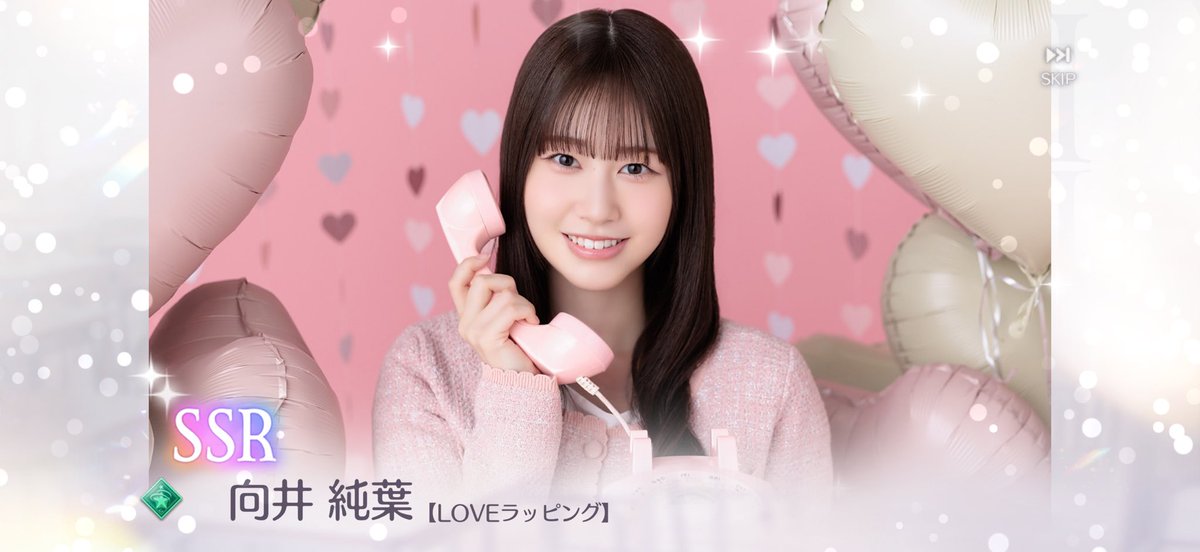 ありがとうございます