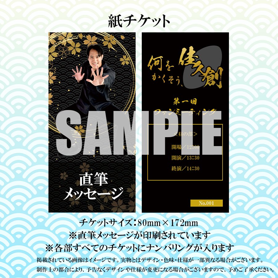 明日2月9日の17時から オプションチケットが販売されます！ グッズ内容