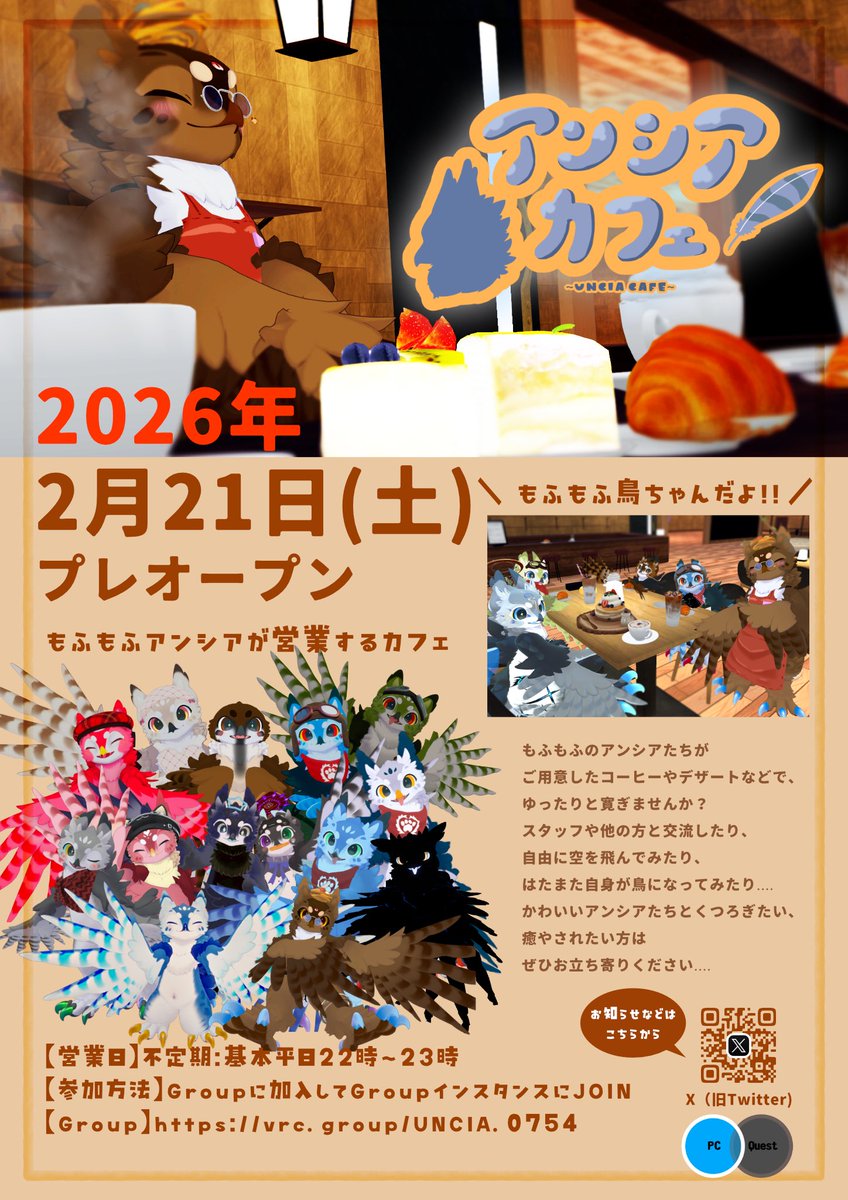 アンシアカフェ tweet media