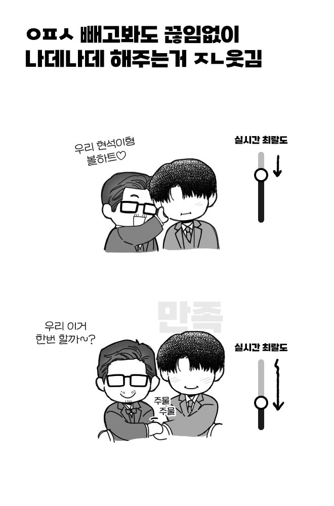 쵀옾
레드카펫에서도 부부케미 좋앗다