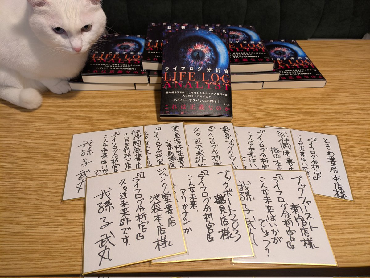 sukiyapotes's tweet image. やっとサイン終わった…書店様への色紙も書きました。ちょっとぱぴ、邪魔せんで…まあこれはこれでいいか…