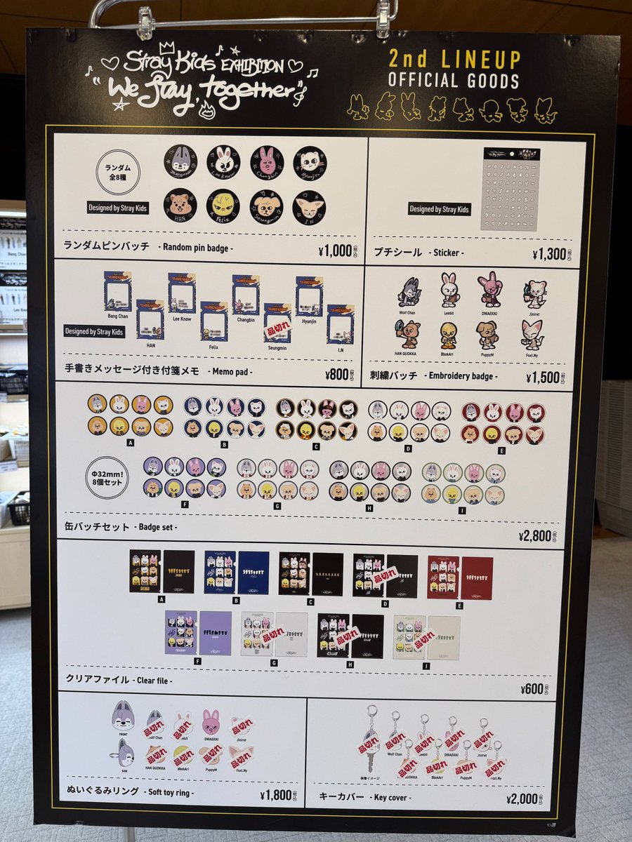 Stray Kids EXHIBITION “We STAY,together” (@SKZ_EXHIBITION) / Posts / X