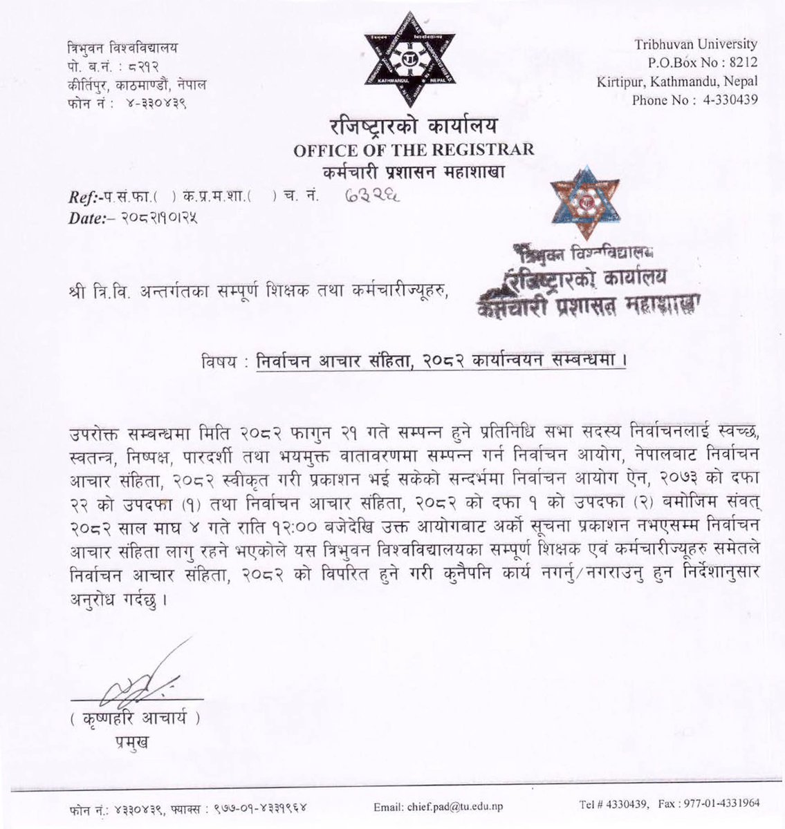 Tribhuvan University tweet media