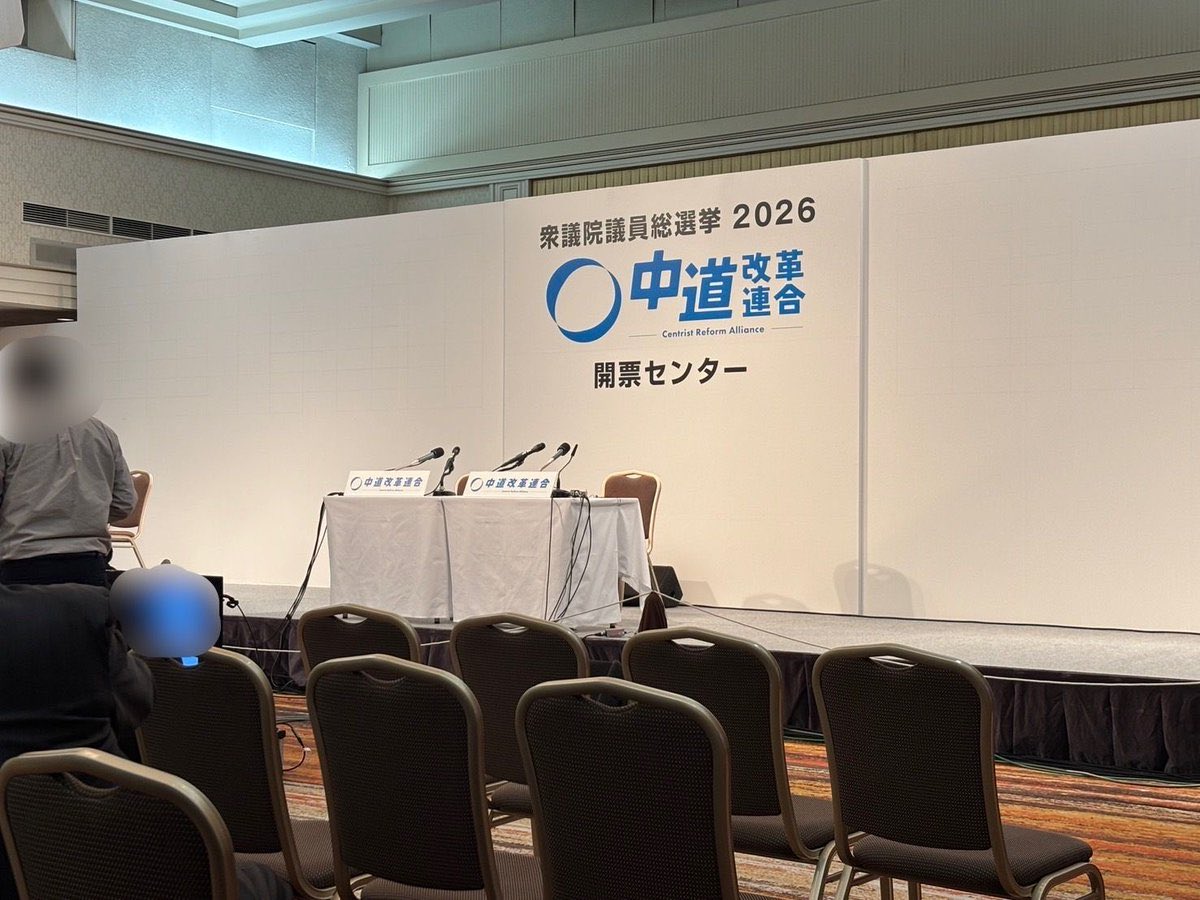 中革連、野田も斉藤も開票センターのバラ付けキャンセルして逃亡したって聞いて爆笑してるwwwww