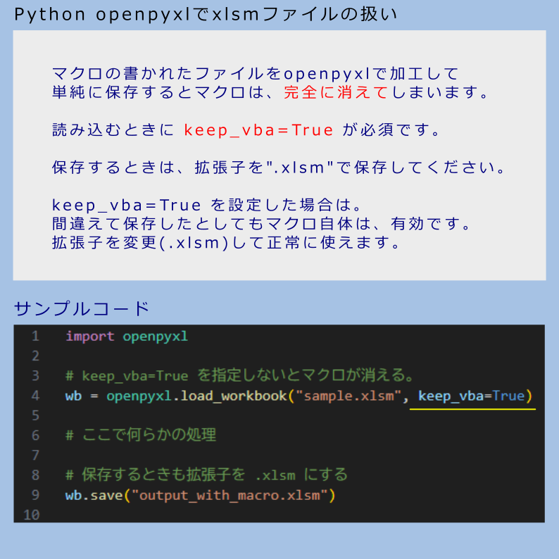 Goro_bizaid's tweet photo. Excelのマクロが消失してビックリ!
セルに書き込むだけのPythonコードのつもりが、
普通に保存するとVBAが跡形もなく消えます…。
openpyxlで.xlsmを扱うときは
keep_vba=True
が絶対に必要!
#python #openpyxl https://t.co/q4kuNg3C2F