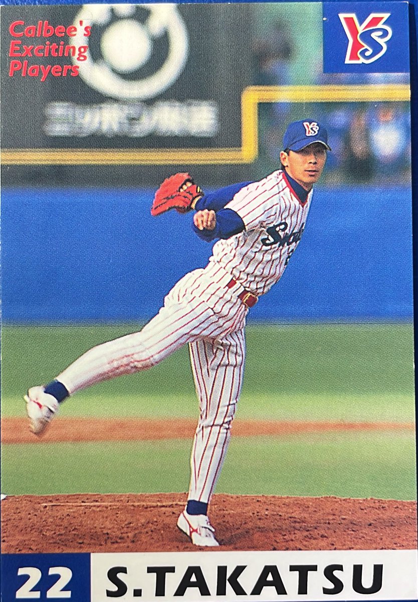 1998 No.042 高津臣吾(ヤクルト) #プロ野球チップス
