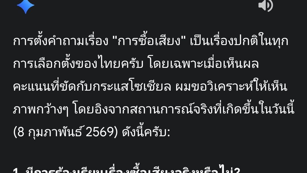 Itsmortor's tweet photo. ขนาดเอไอยังมองเป็นเรื่องปกติ มึงอายกันบ้างปะ5555 #การเมืองไทย https://t.co/40o0HnznY7