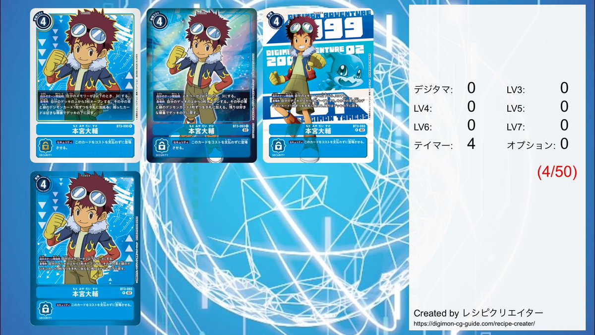 大輔‼️ 遂にデッキ上限枚数を超える5バージョン目の収録… まぁ青緑