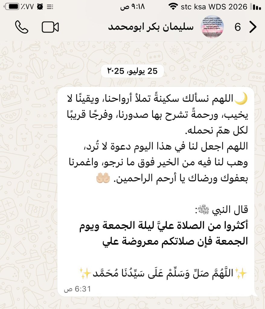 صدقه جاريه عن والد اللاعب محمد بكر