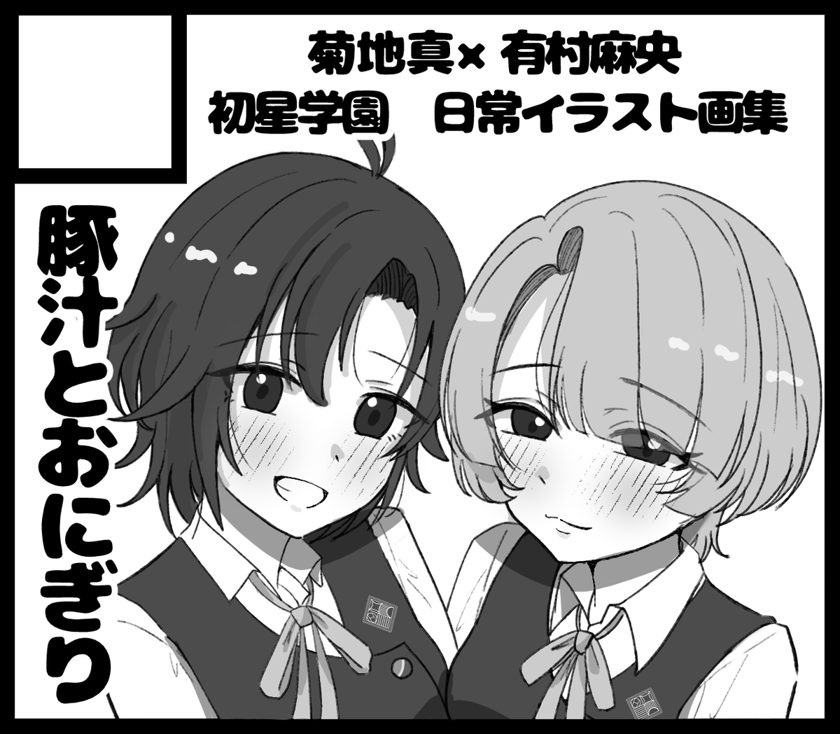 おみそみそ@次回GSF03予定 tweet media