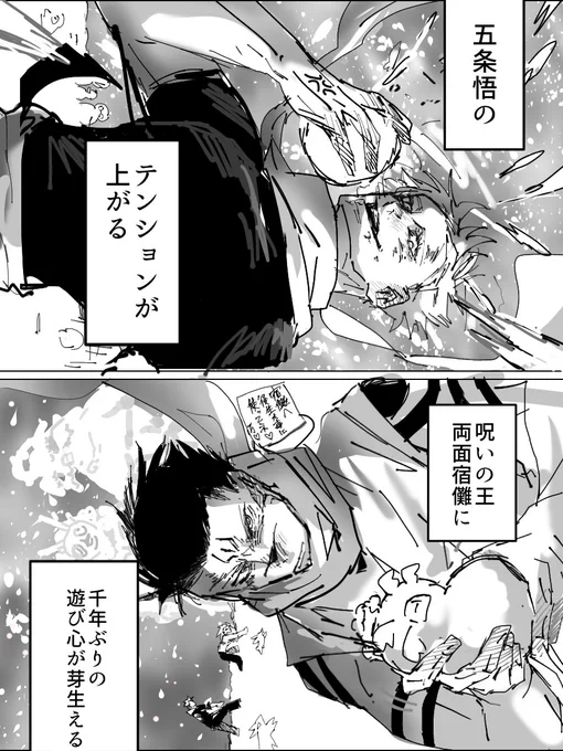 人外魔境ドカ雪決戦… 