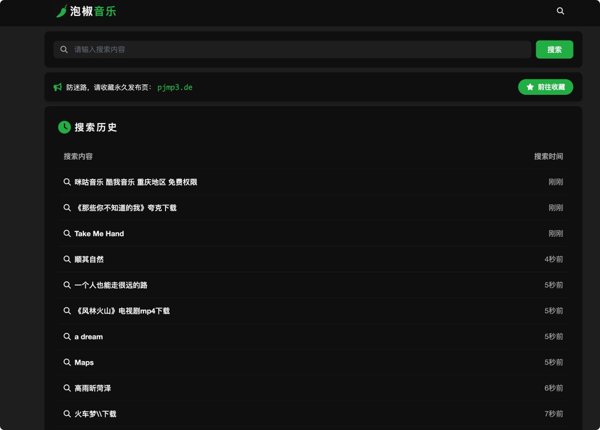 grgerwcwetwet's tweet image. 推荐两个高质量音乐下载网站，主打免费下载无损、高品质音源，界面简洁、无广告，用起来很清爽。

泡椒音乐  pjmp3.de

1Music  1music.cc/zh-CN

资源覆盖面广，音质选择丰富，首次打开可能稍慢，但整体体验稳定，胜在干净耐用。