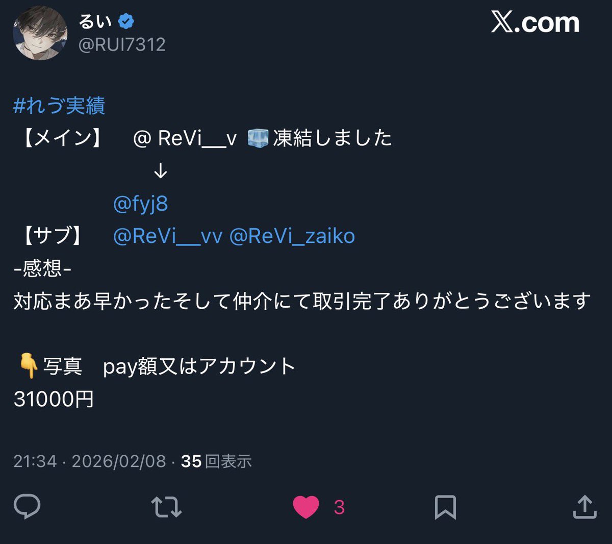 れゔさぶ tweet media