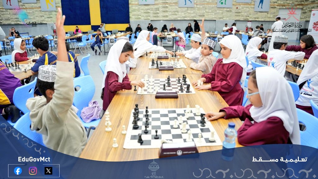 EduGovMct's tweet photo. #تعليمية_مسقط
ختام مسابقة الشطرنج المدرسي لمدارس محافظة مسقط للمدارس الحكومية والخاصة للعام الدراسي 2025–2026، وذلك في المدرسة العصرية الدولية الخاصة، بمشاركة 60 مدرسة.
أسفرت النتائج عن حصول مدرسة أحمد بن ماجد الدولية الخاصة على المركز الأول بإجمالي 10 نقاط، تلتها مدرسة النبراس للتعليم الأساسي في المركز الثاني بإجمالي 8 نقاط، ثم مدرسة القيم للتعليم الأساسي في المركز الثالث بإجمالي 7 نقاط. ♟️🏆
#فعاليات_تعليمية_مسقط
#مدارسنا_مستقبل_واعد
#تعلم_مستدام