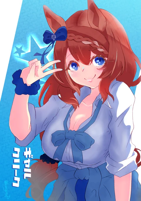 ギャル衣装クリーク 再掲…ではなく、以前描いたものがミスで低画質にしてしまっていたので描きなおしました! でもやっぱりかわいい クラスにいたら絶対意識する