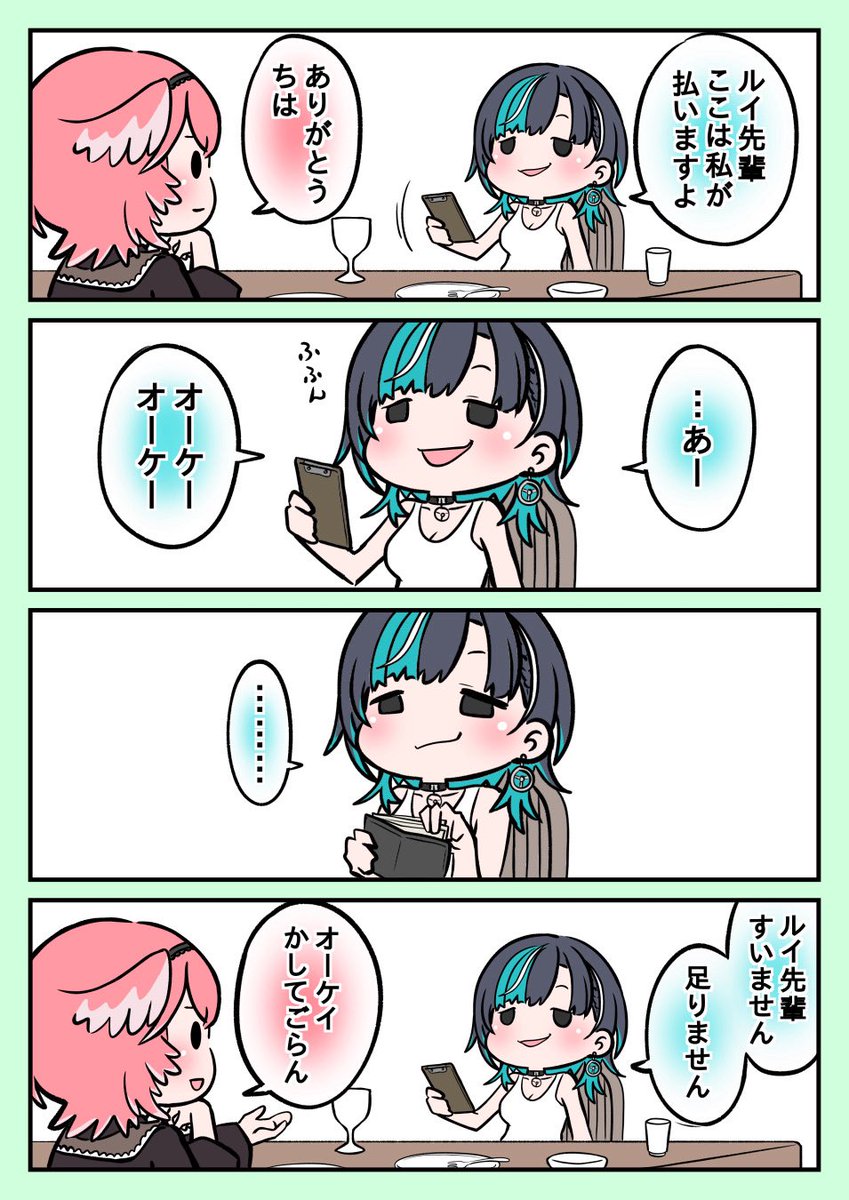 オーケイ👌

#Luillust 
#もはやちはや 