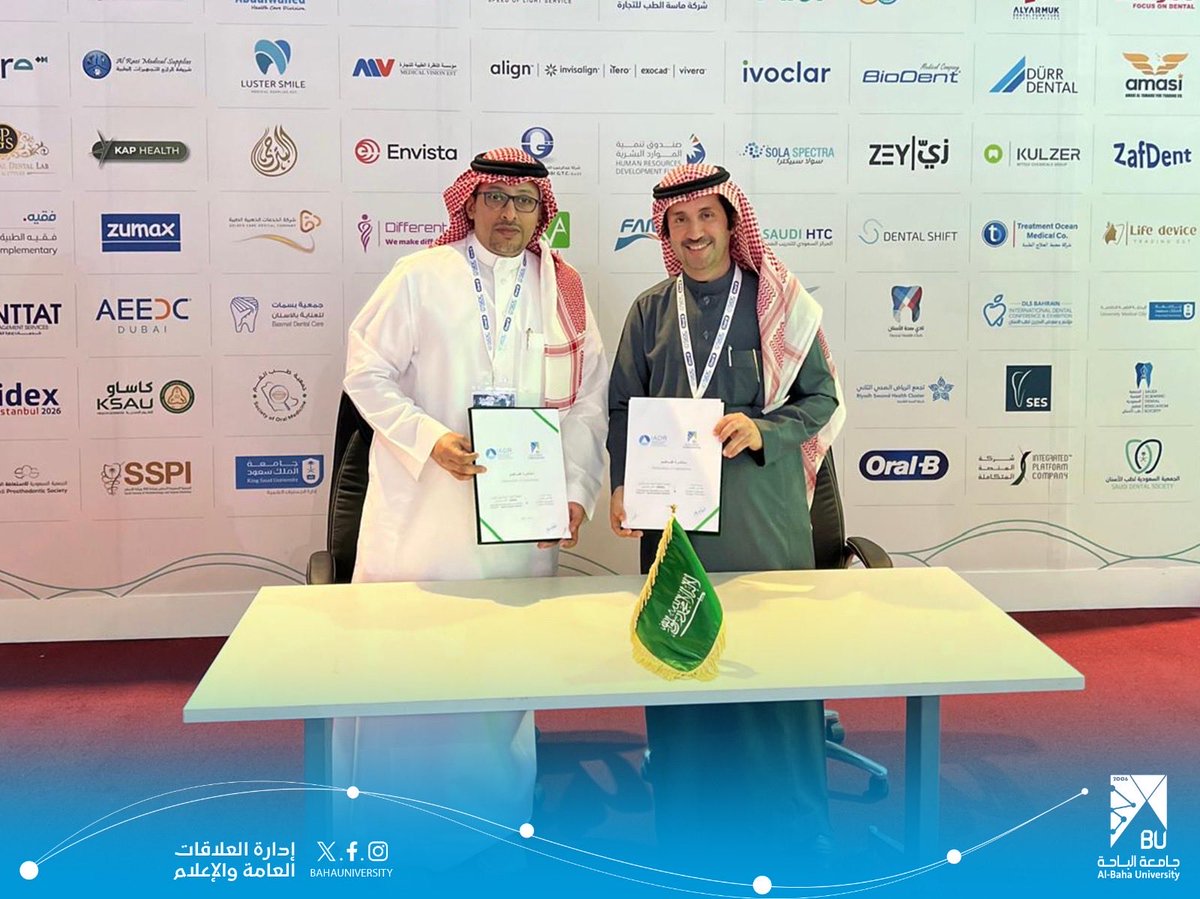 جامعة الباحة tweet media