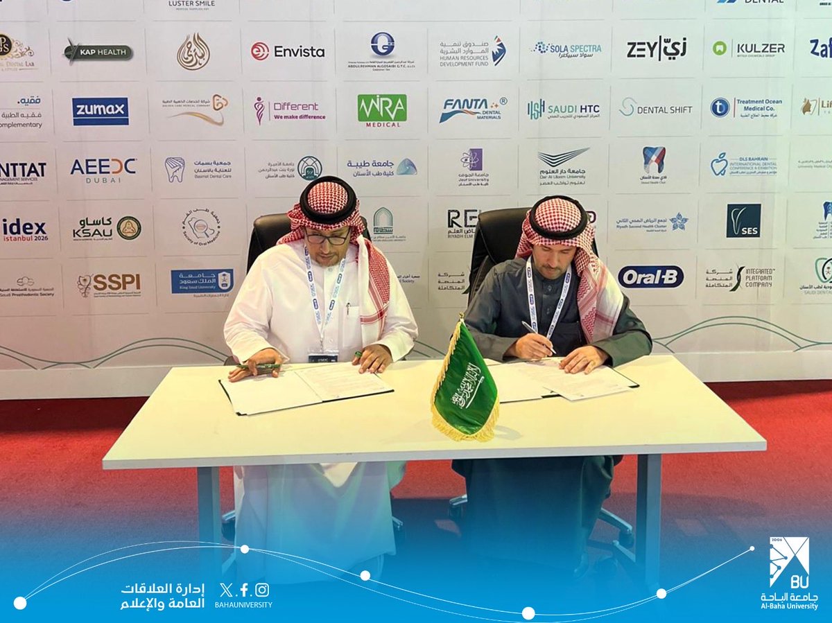 جامعة الباحة tweet media