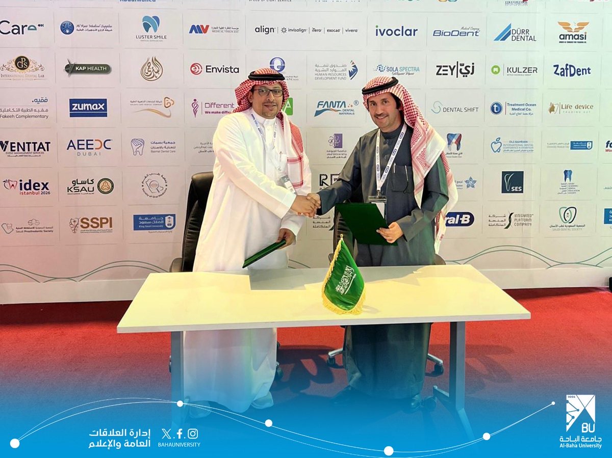 جامعة الباحة tweet media