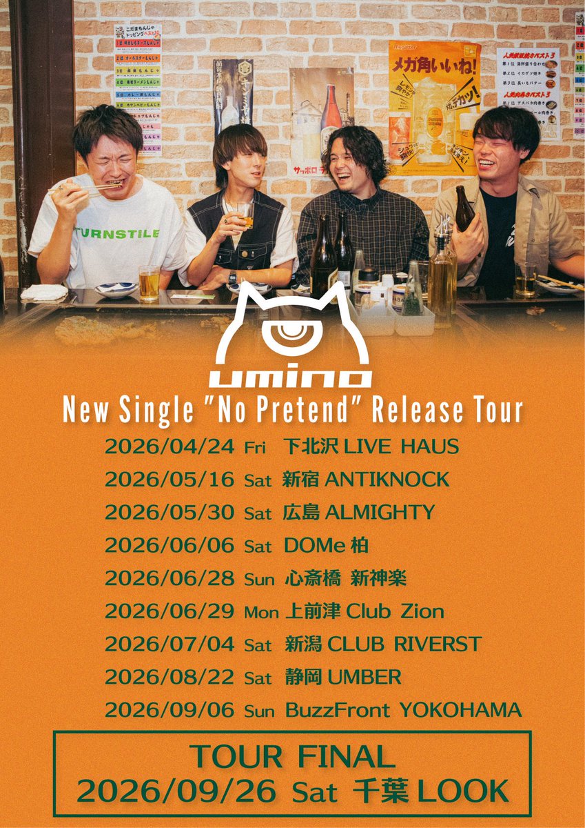 umino (@uminochiba) / Posts / X