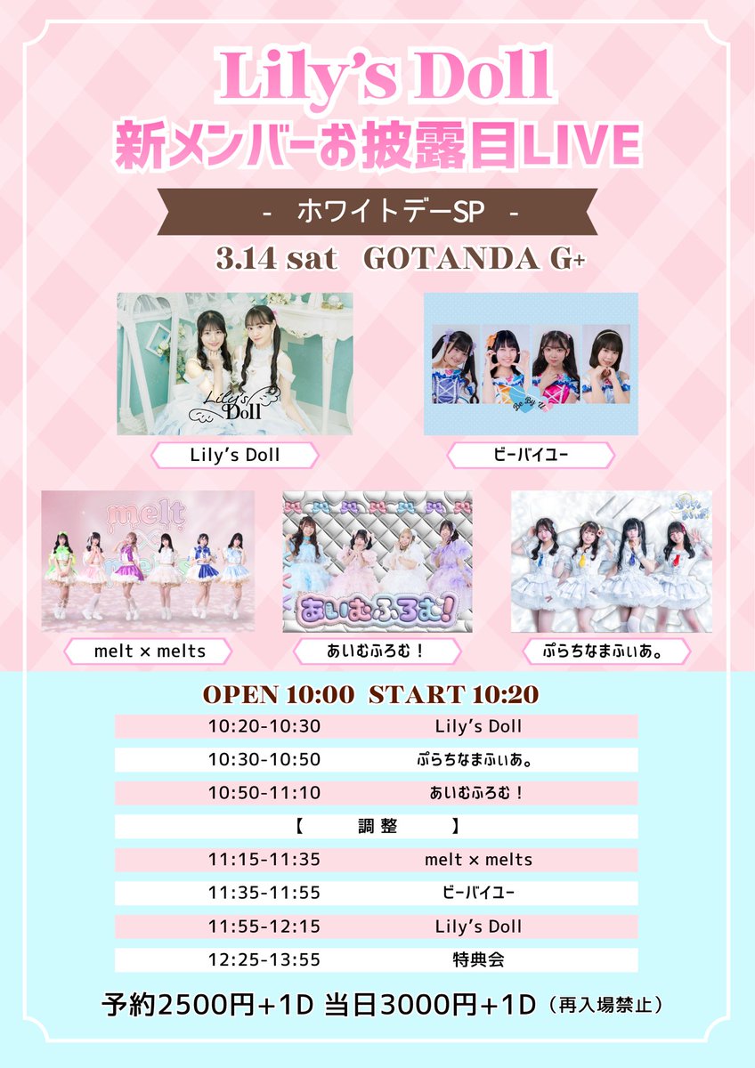 ꒰ঌ Lily's Doll ໒꒱ (@lilysdoll) / Posts / X