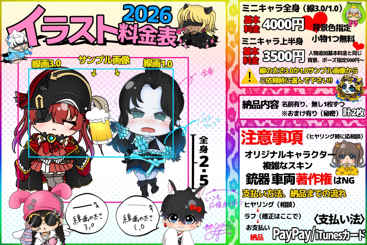 あやね【イラスト専用】依頼再開発⭕️ (@ayaneirasuto) / Posts / X