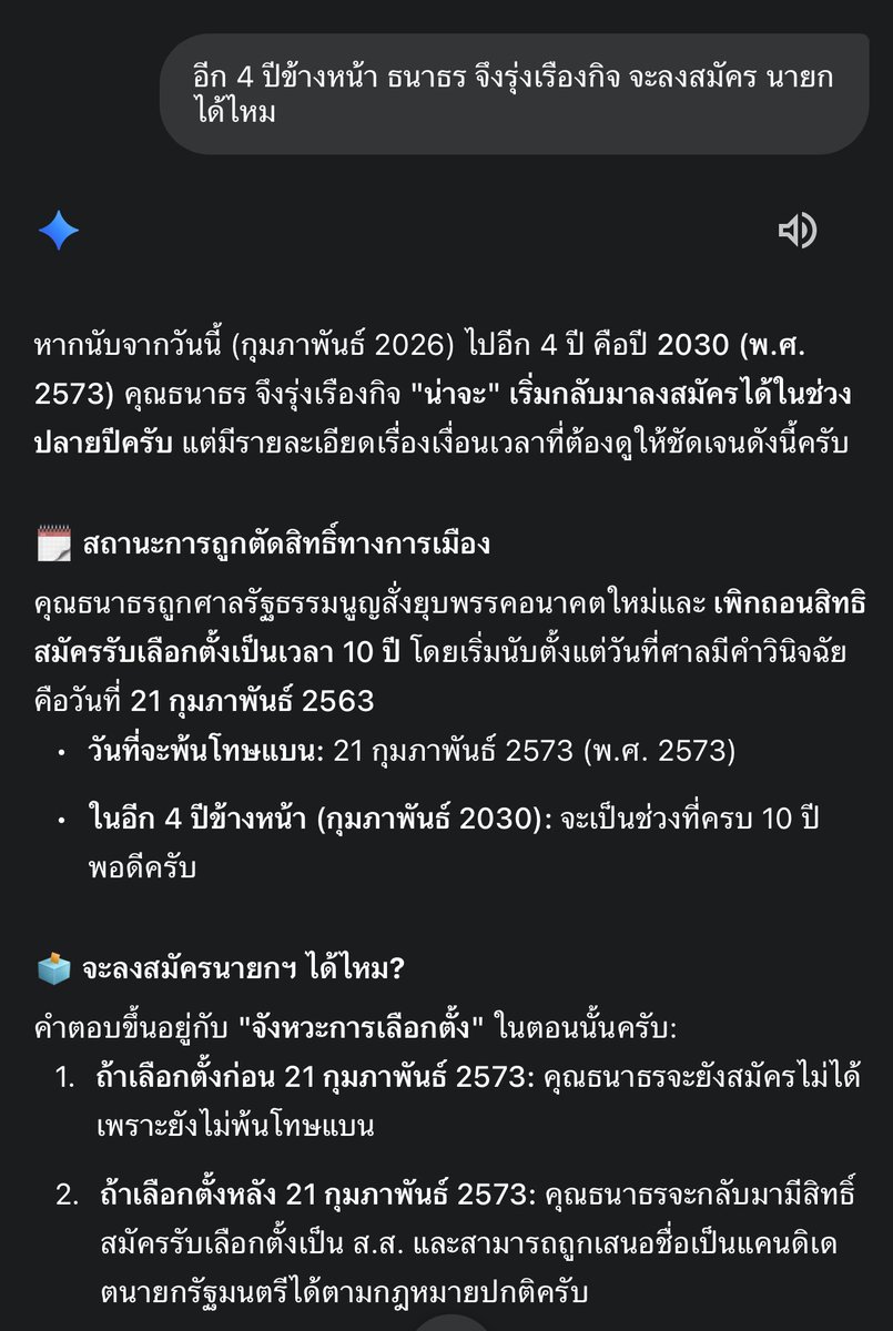 ยม tweet media