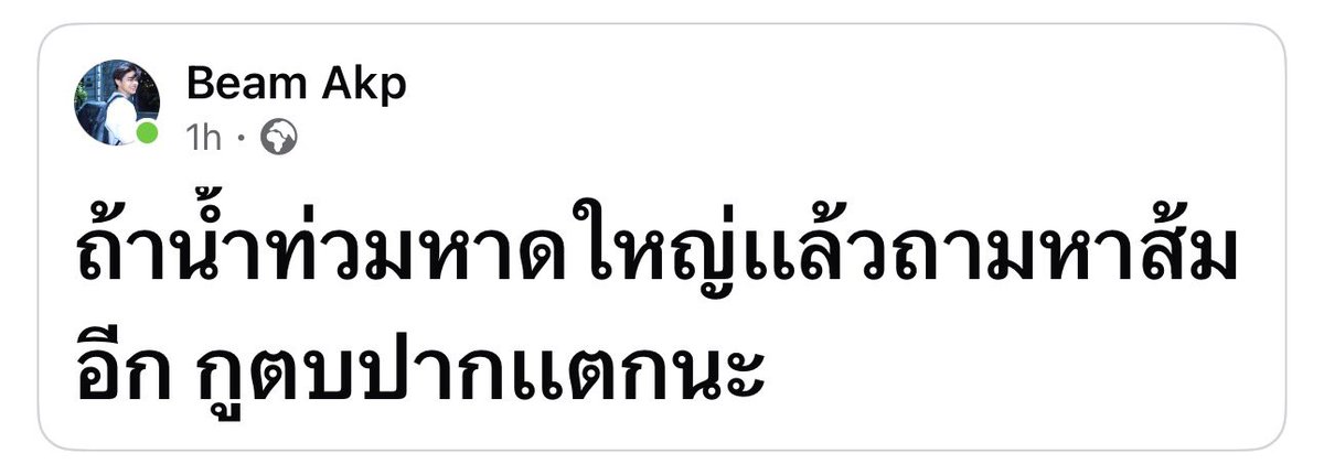 pending_8's tweet image. มิดหลังคา ก็กาเหมือนเดิม กูว้าวเลย #เลือกตั้ง69 #การเมืองไทย