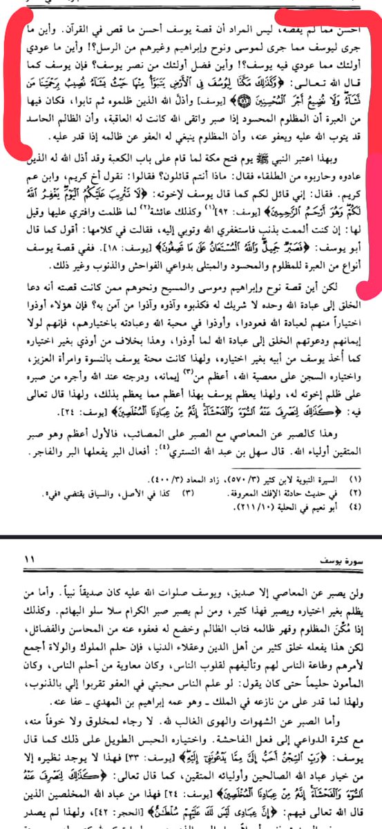 abouziad201's tweet photo. الصبر على الحاسد https://t.co/uzILRyrnFU