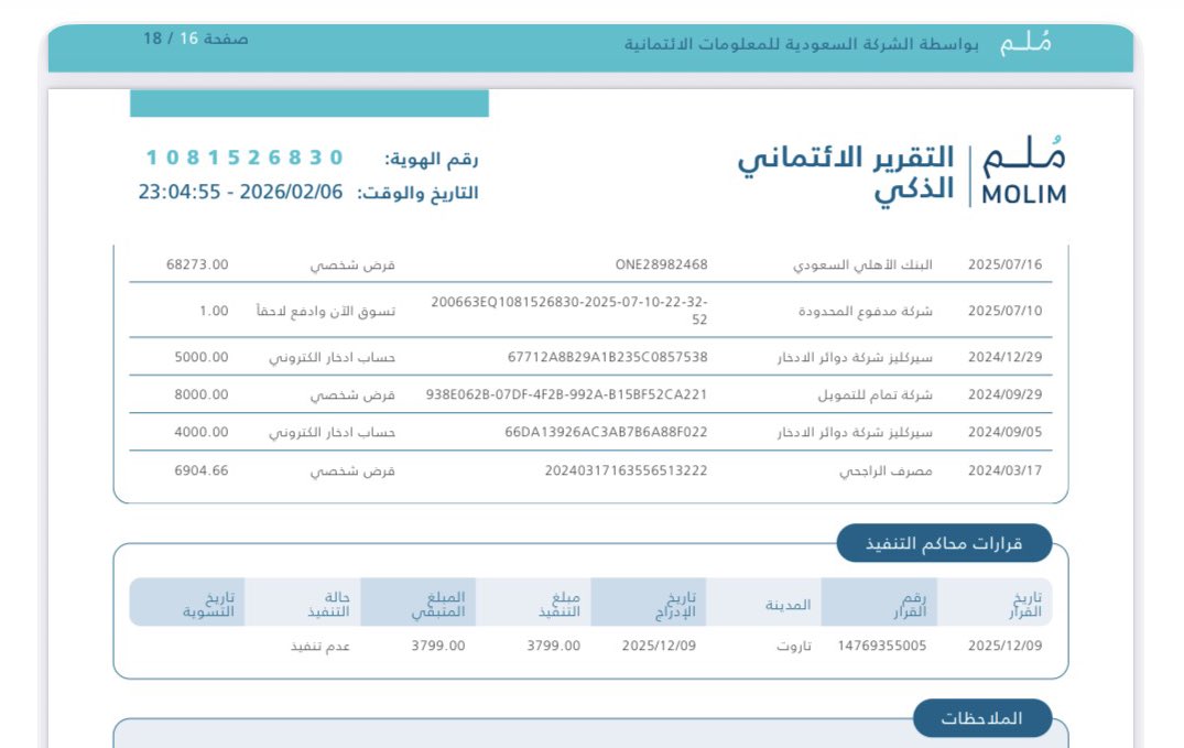 💚‏ناصر الحربي 💚 tweet media