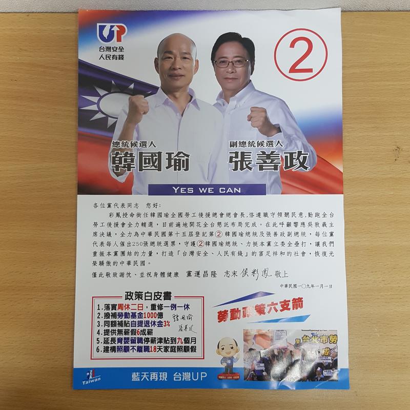 江山易改支性難移
你貓雞山2020投韓國瑜
就證明你終究是藍腦中華支
誰叫你身體力行證明自己有多支
可憐啊😎😎😎😎😎