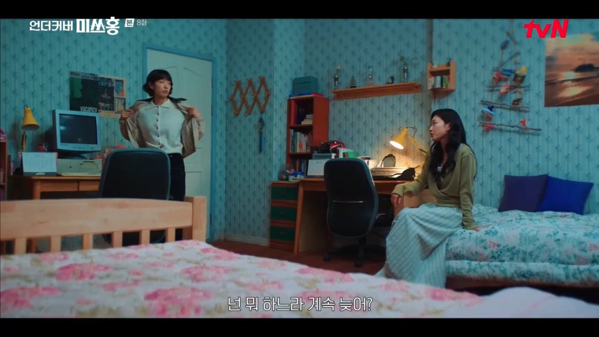 넌뭐하느라계속늦어?