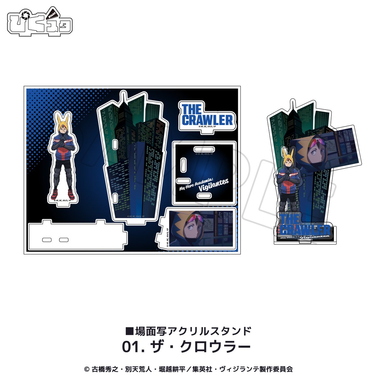 ヴィジランテ 新グッズ 予約受付中📣🌟 ＼ 新グッズが登場しました