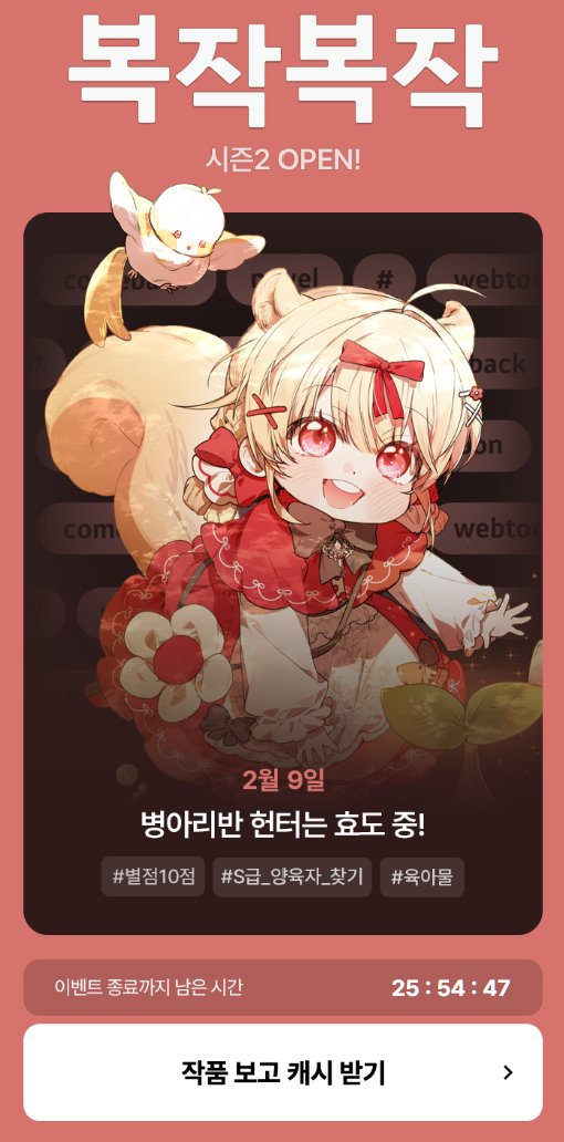 소낙비 tweet media