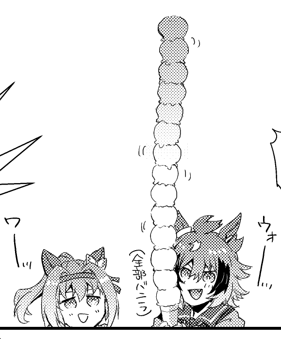 冬に食べるアイスはおいしいねウウちゃん 