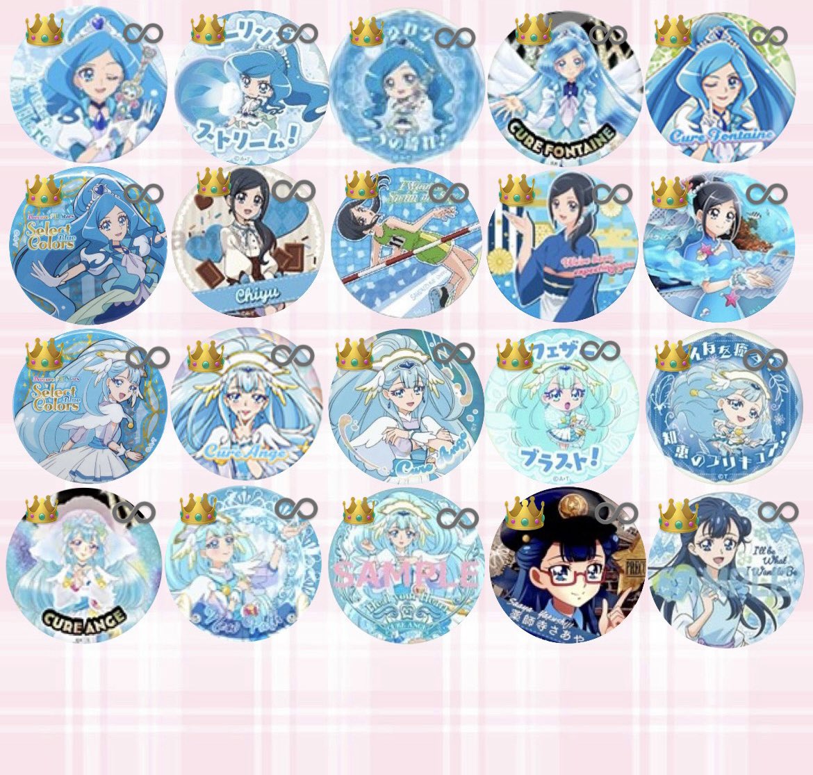 プリキュア 交換 買取 譲渡 キュアフォンテーヌ 沢泉ちゆ キュア