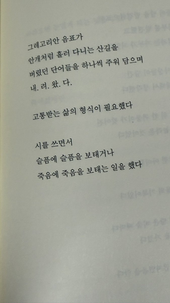신을 대면하기엔
나는 단어를 너무 많이 알고 있었고
