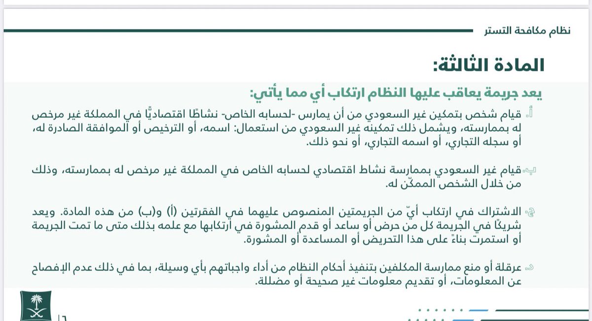 المحامي/ محمد فهد المري tweet media