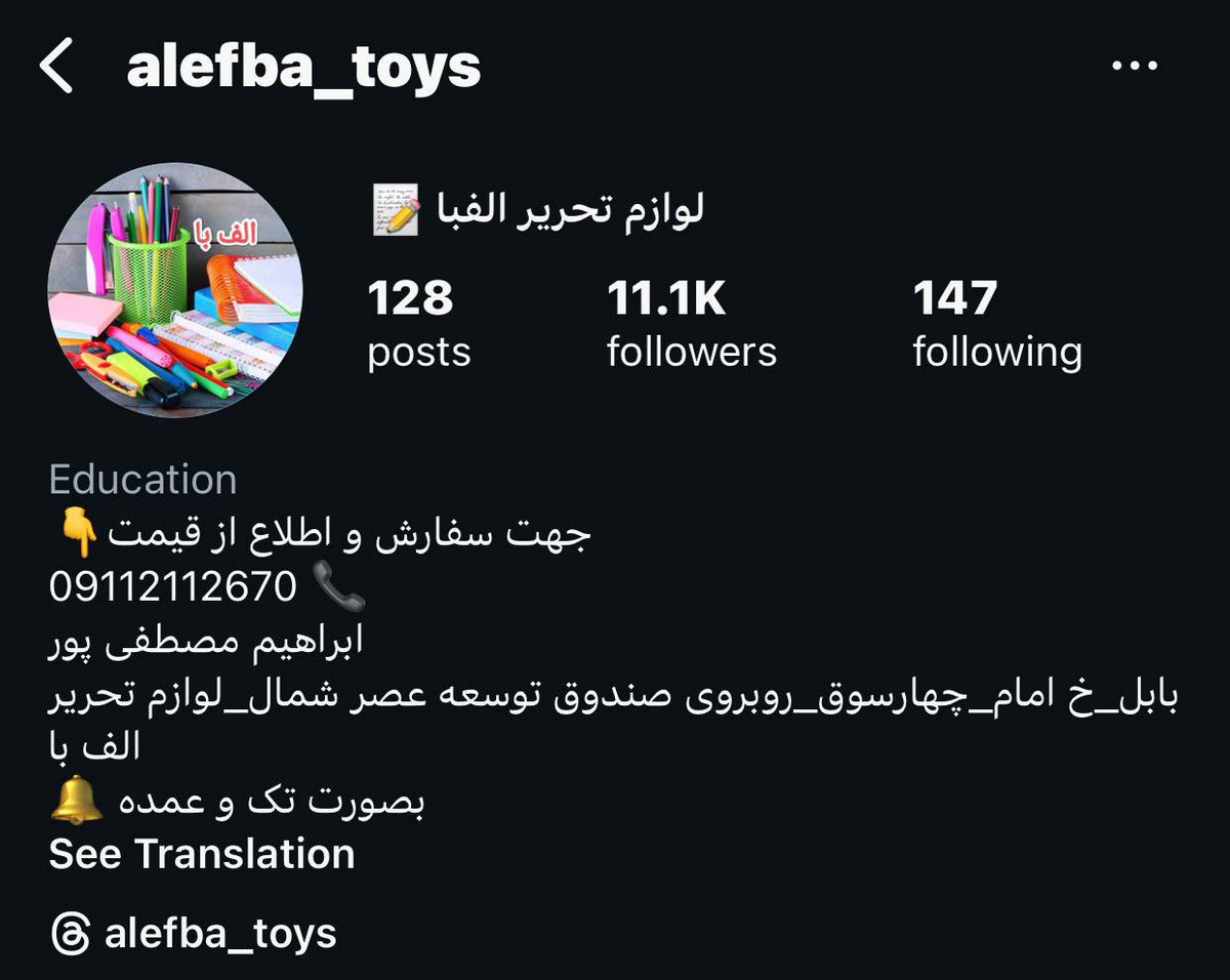 این پیج متعلق به جاویدنام #ابراهیم_مصطفی‌پور هست. شاپ لوازم‌تحریره و الان توسط همسرشون و خانوادشون اداره میشه. خیلی خوب میشه که ازشون حمایت و خرید کنیم تا در این روزهای سخت مثقالی از این بار سنگین از روی دوش این خانواده برداشته بشه🤍