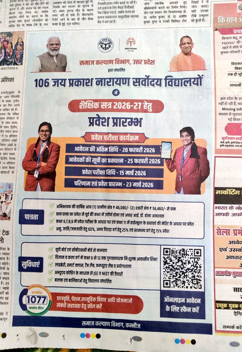 Ajeet Bharti tweet media