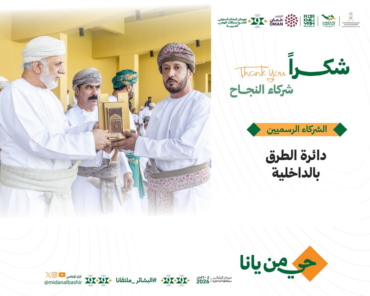 دائرة ميدان البشائر tweet media