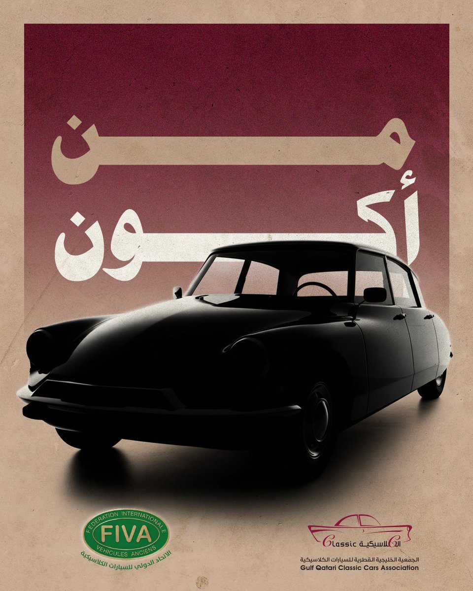 بدت وكأنها قادمة من المستقبل، بينما العالم لا يزال يعيش في الماضي.
سيارة أربكت العقول يوم ظهورها، ليس بتصميمها فقط، بل بما تحمله من تقنيات لم تكن مألوفة.
تلقت آلاف الطلبات في يوم واحد عند إطلاقها.
 ما هي هذه السيارة؟
اكتبوا توقعاتكم في التعليقات 👇