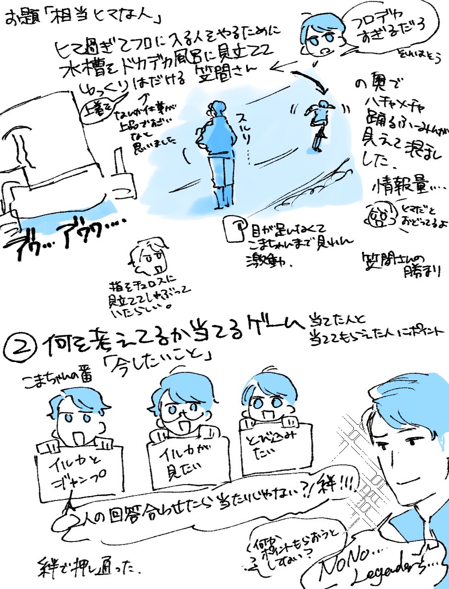 八景島シーパラダイスのsideMコラボ、パッションステージとか超楽しかったよの絵① 
レポもどきでうろ覚えで間違ってるだろうとこも多いです…が、すっごく楽しかったです! 