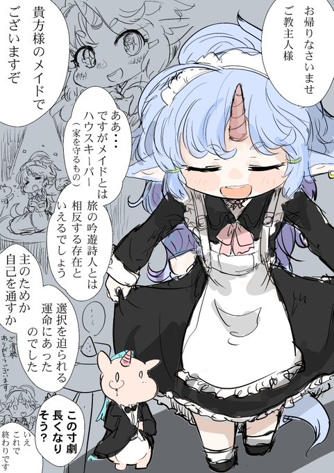 メイドエピカを出してくれてもいいんですよ