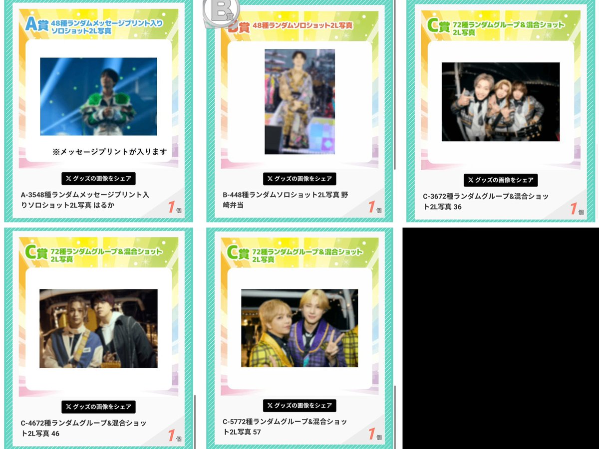 株式会社DD DDP MeseMoa. パンダドラゴン ReLIT ナナクロニクル ラムネ