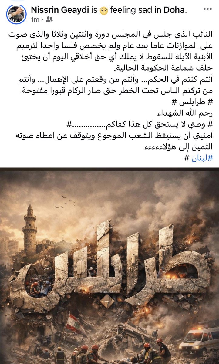 nisrin jeadi chindeb🇱🇧 (@nissrinwalidgea) on Twitter photo 