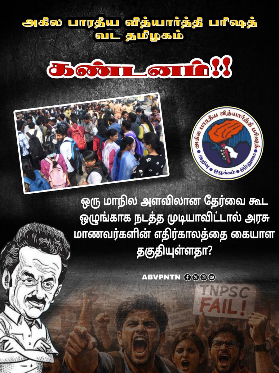 ABVP Tamilnadu - North (@abvpnorthtn) on Twitter photo 