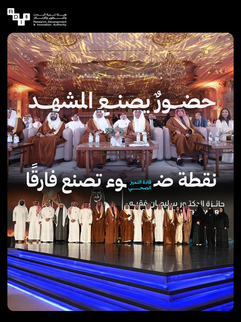 هيئة تنمية البحث والتطوير والابتكار tweet media