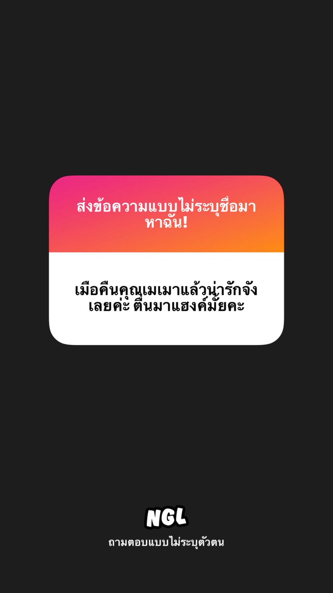 😭 เมพูดไม่รู้เรื่องแน่เลย ไม่แฮงค์เลยค่ะ ขอบคุณที่ถามนะคะ ^^