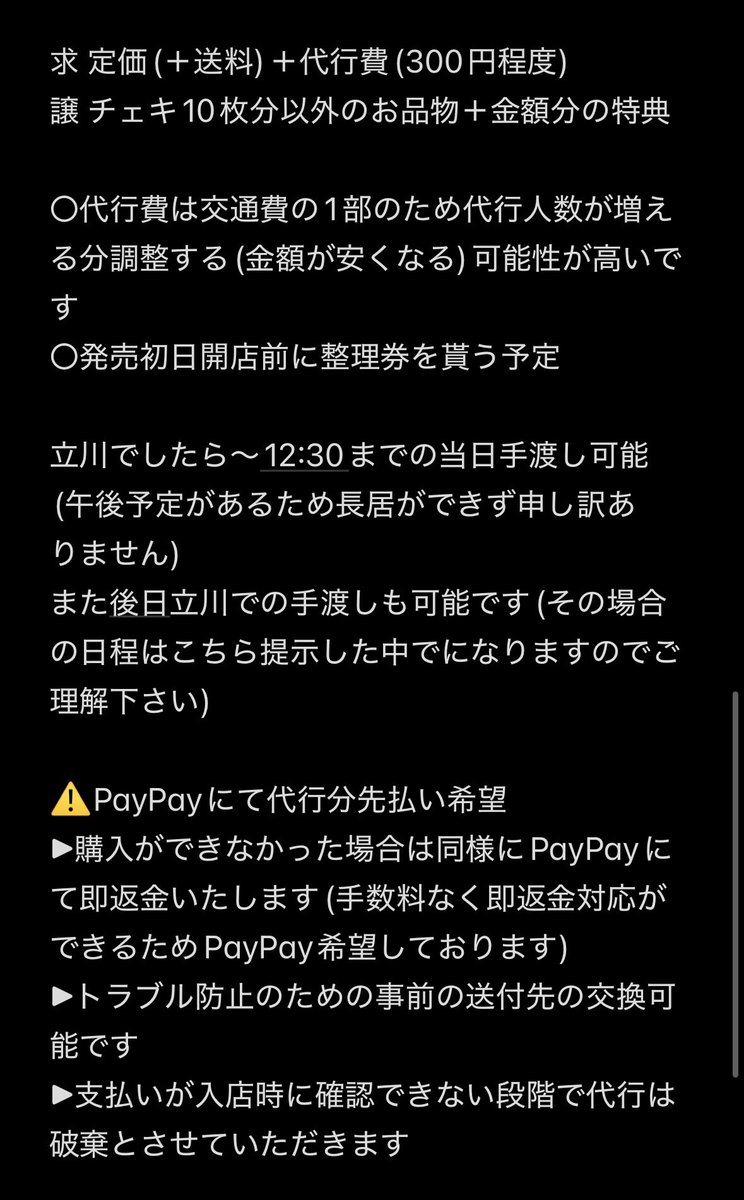 烏@取引垢 tweet media